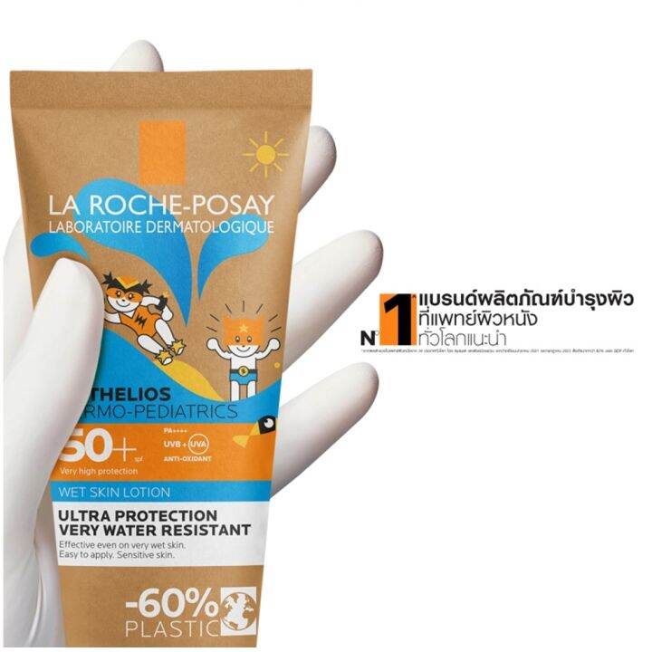 la-roche-posay-anthelios-dermo-pediatrics-wet-skin-lotion-spf50-200-ml-ลา-โรช-โพเซย์-แอนเทลิโอส-เดอร์โม-พีเดียตริก-เว็ท-สกิน-โลชั่น-spf50-200-มล