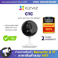 C1C (C1C-B) (C1C-F0-1E2WF) Ezviz กล้องวงจรปิด 2MP 1080P Wi-Fi PT Camera H.265 By Vnix Group