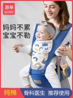 ۞❧ Baby waist stool sling can be used front and back multi-functional baby holding device hands-free and lightweight for all seasons