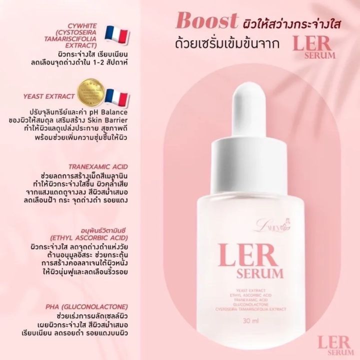 lxury-ler-serum-ขนาด-30ml-เซรั่มลดริ้วรอย-เลอเซรั่ม