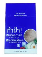 ครีมทาฝ้า เซรั่ม Baby Bright ( 1กล่อง 6 ซอง)