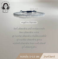 กำไลหิน angelite หินเทวดา