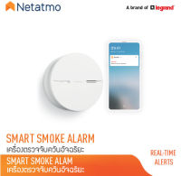 Netatmo เครื่องตรวจจับควันอัจฉริยะ SMART SMOKE ALARM