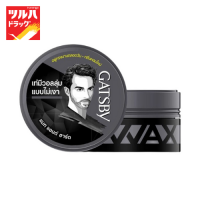 Gatsby Styling Wax Mat &amp; Hard 75G. / แกสบี้ สไตล์ลิ่งแว็กซ์แมทแอนด์ฮาร์ด 75ก.(ดำ)