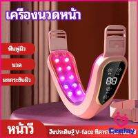 CeeJay หน้าเรียว เครื่องนวดหน้า เครื่องมือกระชับใบหน้า สามารถปรับระดับได้ facial massager