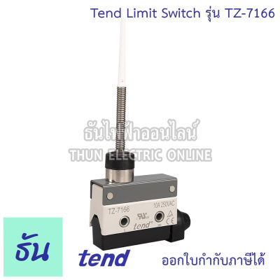 Tend Limit Switch รุ่น TZ7166 10A 250VAC หัวปุ่มยื่นออกจากตัวสวิตซ์ ลิมิตสวิตซ์ TZ-7166 สวิตซ์ ธันไฟฟ้า ออนไลน์