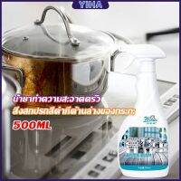 Yiha น้ำยาขัดหม้อดำ ขนาด 500ml น้ํายาขัดกระทะสีดํา Kitchen Detergent