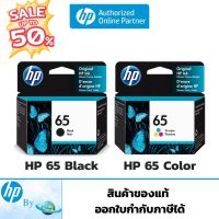 หมึกพิมพ์ HP 65 Original Ink Cartridge ของแท้ HP by Earthshop สำหรับเครื่อง HP 2620,2630,2632,2640,5075,5276,5052 #หมึกสี  #หมึกปริ้นเตอร์  #หมึกเครื่องปริ้น hp #หมึกปริ้น  #ตลับหมึก