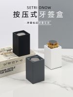 [COD] Press-type toothpick box home personalized creative automatically pops up can bucket storage