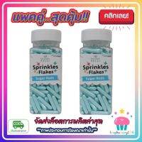 kingy2-0139 แพคคู่ ( 2 ขวด ) เม็ดน้ำตาล เส้นกลมเรียว สีฟ้า Kawaeii Décor 100g. แต่งหน้าเค้ก ทานได้ สีสันสดใส ขนม เบเกอรี่