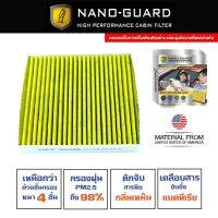 กรองแอร์ ARCTIC สำหรับ MAZDA 3 BL  (2010-2013) ATN-1J6XPZK/1-2 (กรองแอร์ ARCTIC NANO-GUARD FILTER ฆ่าเชื้อโรค + ดูดกลิ่นเหม็น + ดักสารก่อภูมิแพ้)