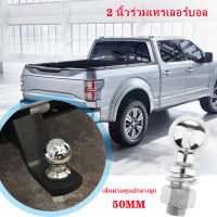 หัวบอลขนาด 2 Hitch Ball หัวบอล ขนาด 2 นิ้ว (5000lbs) พร้อมสลักล๊กท้าย x 1 ชุด (สำหรับประกอบ ชุดลาก) Chrome Trailer Hitch Ball, 5,000 lbs., 2-Inch Diameter Tow Ball