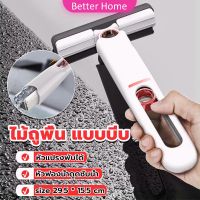 Better มินิม๊อบ ไม้ถูพื้น แบบบีบ ขนาดเล็ก แบบพกพา มินิมอล Mini mop