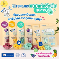 Forcans ขนมขัดฟันสุนัข กลิ่นหอมผลไม้