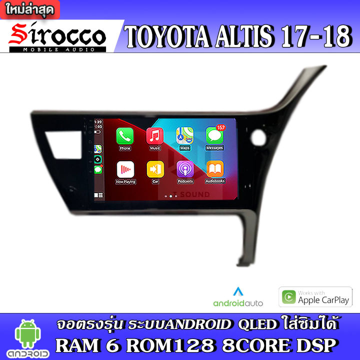 sirocco-จอแอนดรอย-ตรงรุ่น-toyota-altis-ปี2017-แอนดรอยด์-v-12-เครื่องเสียงติดรถยนต์