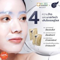 Dr.Jel โปร 1+1 ของแท้ มาสก์หน้า Beru สูตร Bio Cellulose Mask 2 in 1 เสริมสร้างด้วยศาสตร์การบำรุง ด้วยทองคำบริสุทธิ์