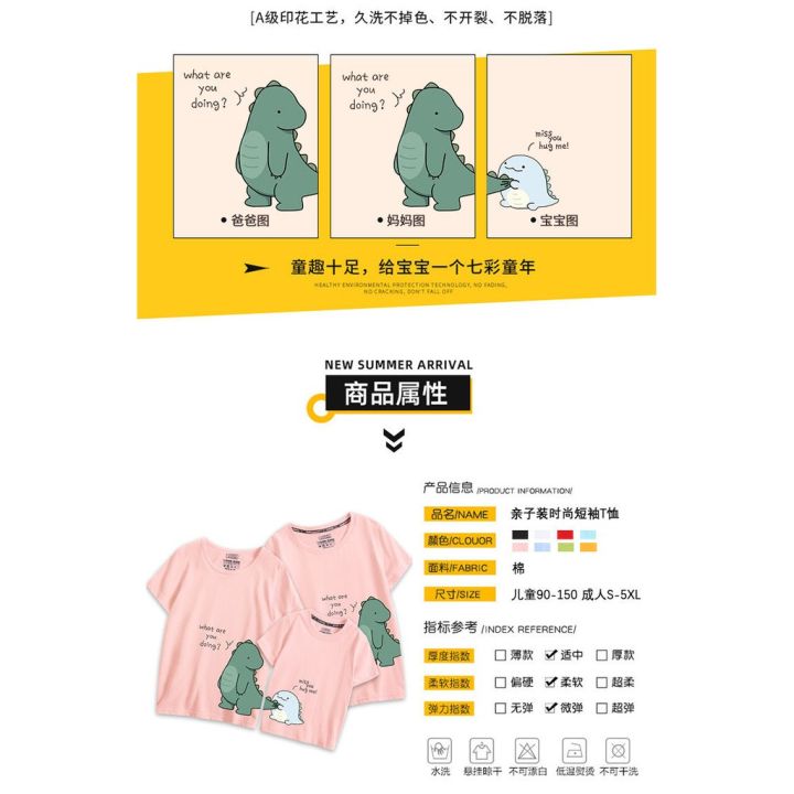 parent-child-outfit-little-dinosaur-cotton-short-sleeved-t-shirtt-t