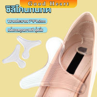 Jai Dee ซิลิโคนกันกัด รูปตัวT  เจลกันรองเท้ากัด แผ่นกันกัดส้นเท้า  Heel Insoles