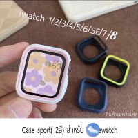 พร้อมส่ง เคสทูโทน เคสยาง ชิลิโคน ใส่กับ Smart Watch 8 7 6 5 4 Ultar8 45mm 49mm