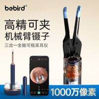 BM อุปกรณ์เสริมสุขภาพ HD เรืองแสงในบ้าน Bebird ช้อนแคะหูสำหรับหยิบหูของนกฮัมมิงเบิร์ดที่แคะหูสิ่งประดิษฐ์อัจฉริยะ