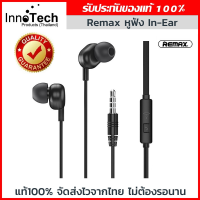 แท้100% หูฟัง Remax In-Ear RW-105 Wired Earphone For Calls &amp; Music