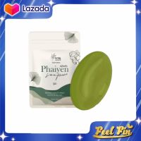 ?สบู่ไพรเย็น Phaiyen Soap สบู่ล้างหน้าตัวดังTikTok [ก้อนเล็ก][ 30กรัม] ของแท้100%