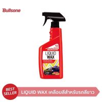 ??โปรโมชั่น? Bullsone Liquid wax น้ำยาเคลือบสีรถขาว น้ำยาเคลือบสีแว๊กซ์ รถสีขาว รถขาว bullsone ราคาถูกสุดสุดสุดสุดสุดสุดสุดสุดสุด น้ำยาล้างรถไม่ต้องถู โฟมล้างรถไม่ต้องถู แชมพูล้างรถไม่ต้องถู โฟมล้างรถสลายคราบ