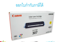 Canon Cartridge-307 Y ตลับหมึกโทนเนอร์  สีเหลือง ของแท้