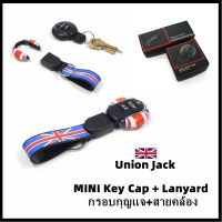 กรอบกุญแจ+สายคล้อง Key Cap + Chain Lanyard Set [UNION JACK] (รุ่น F)  สำหรับ Gen3 NEW MINI รุ่น F54/F55/F56/F57/F60 (สินค้าพร้อมส่ง ไม่ต้องรอสั่งพรีออเดอร์)