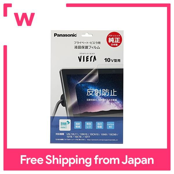 Panasonic Private Viera 10 Inch LCD Protective Film DY-10AG1 | Lazada