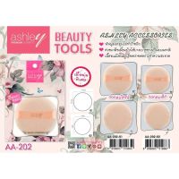 Ashley Beauty Tool Puff #AA202 พัฟแป้งฝุ่น พัฟ