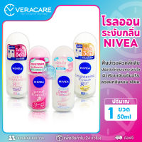 VC นีเวีย โรลออน ระงับกลิ่นกาย  NIVEA ROLL ON 50 ml. ผลิตภัณฑ์ใต้วงแขน ลดเหงื่อ ระงับกลิ่น ผลิตภัณฑ์ดูแลผิวกาย ของใช้ภายนอก ของใช้ส่วนตัว