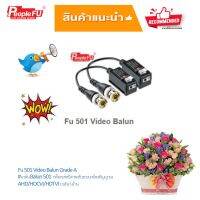 Fu 501 Video Balun วีดีโอบาลานซ์.