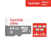 [แพ็ค 5 ชิ้น] Sandisk Micro Ultra Lite Speed 100MB , 64GB ,C10, UHS-1,R, 3x5 - (SDSQUNR-064G-GN3MN)