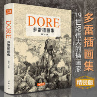 Dore Illustration Set Black And White Print Illustration Set Picture Book Books Western Master Hand-Painted Works