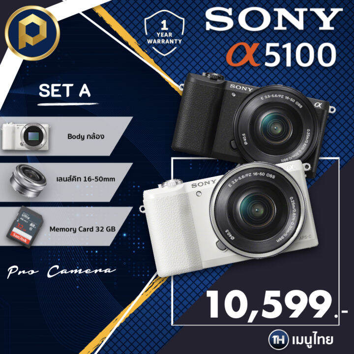 sony a5100 Lazada.co.th