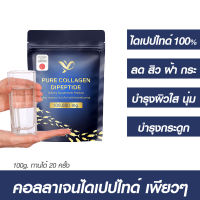 [คอลลาเจนเพียว 100g.] PiaOMe คอลลาเจนไดเปปไทด์ เพียโอเม่ คอลลาเจนซองน้ำเงิน บำรุงกระดูก ข้อต่อ แก้ปวดเข่า เข่าเสื่อม เพิ่มน้ำในข้อเข่า