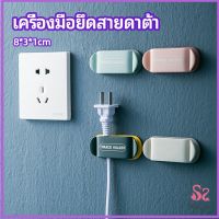 MAYGO คลิปตัวจัดการเก็บสายไฟ เก็บหัวเสียบปลั๊ก  สายคอมพิวเตอร์ Data cable fixing tool