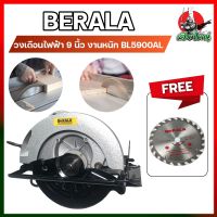 BERALA วงเดือนไฟฟ้า เลื่อยตัดไม้ เครื่องตัดไม้ 9 นิ้ว งานหนัก BL5900AL