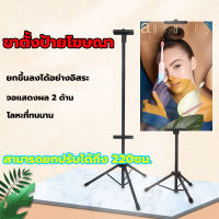 ขาตั้งป้ายโฆษณา ป้ายต้อนรับ ขาตั้งโปสเตอร์ ขาตั้งป้าย แสดงป้ายได้ 2 ด้าน ปรับความสูงได้ ขาตั้งฟิวเจอร์บอร์ด Poster Stand