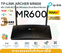 MR600 ROUTER (เราเตอร์) TP-LINK 300 Mbps wireless N 4G LTE Cat6 Wireless Dual - 3Y