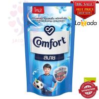 คอมฟอร์ท สบาย ผลิตภัณฑ์ปรับผ้านุ่ม สูตรมาตรฐาน สีฟ้า 500 มล. Comfort Sabai standard formula fabric softener blue 500 ml.