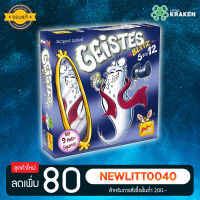 บอร์ดเกม [ของแท้] Geistes Blitz 5 vor 12