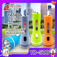 YASIDA YD-500 ไฟฉาย 1 LED ความสว่างสูง ปรับระดับไฟได้ ใช้งานได้ยาวนาน ที่ชาร์จในตัว ไฟฉายพกพา