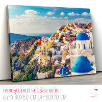 JM Frame รูปติดผนัง ภาพ Santorini  ภาพพิมพ์ แคนวาสแท้ กรอบรูปติดผนัง ภาพติดผนัง กรอบรูปแต่งบ้าน ตกแต่งผนังห้อง  ของแต่งบ้าน อุปกรณ์แต่งบ้าน พร้อมแขวนได้ทันที รุ่น C-0037 เลือกได้ 2 ขนาด