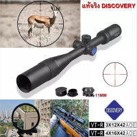 ORIGINAL กล้อง Discovery VT-R 3-12X42 AOE /  VT-R 4-16X42 AOE กล้องคุณภาพสูง การประกันคุณภาพ（11mm วงเล็บ）