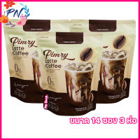 พิมรี่ ลาเต้ คอฟฟี่ Pimry Latte Coffee Instant Coffee Mixed กาแฟปรุงสำเร็จชนิดผงพิมรี่ [ขนาด 14 ซอง] [3 ห่อ]