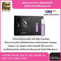 SEMI DI LINO DIAMANTE ILLUMINATING SHINE LOTION 13 ML. เชมิดิลิโน่ ไดมอน อิลลูมิเนตติ้ง ชายน์ โลชั่น 13 มล.