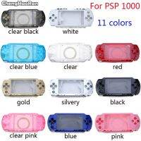 Chenghaoran PSP1000ที่มีปุ่มเคสฝาครอบสำหรับ PSP 1000ชุดมีปุ่ม11สีเคส