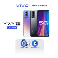 [5G](ผ่อน0%)Vivo วีโว่ Mobile โทรศัพท์มือถือ สมาร์ทโฟน รุ่น Y72(5G) รองรับ5G กล้อง 64MP แบตเตอรี่ 5000mAh (ประกันเครื่อง 2ปี)